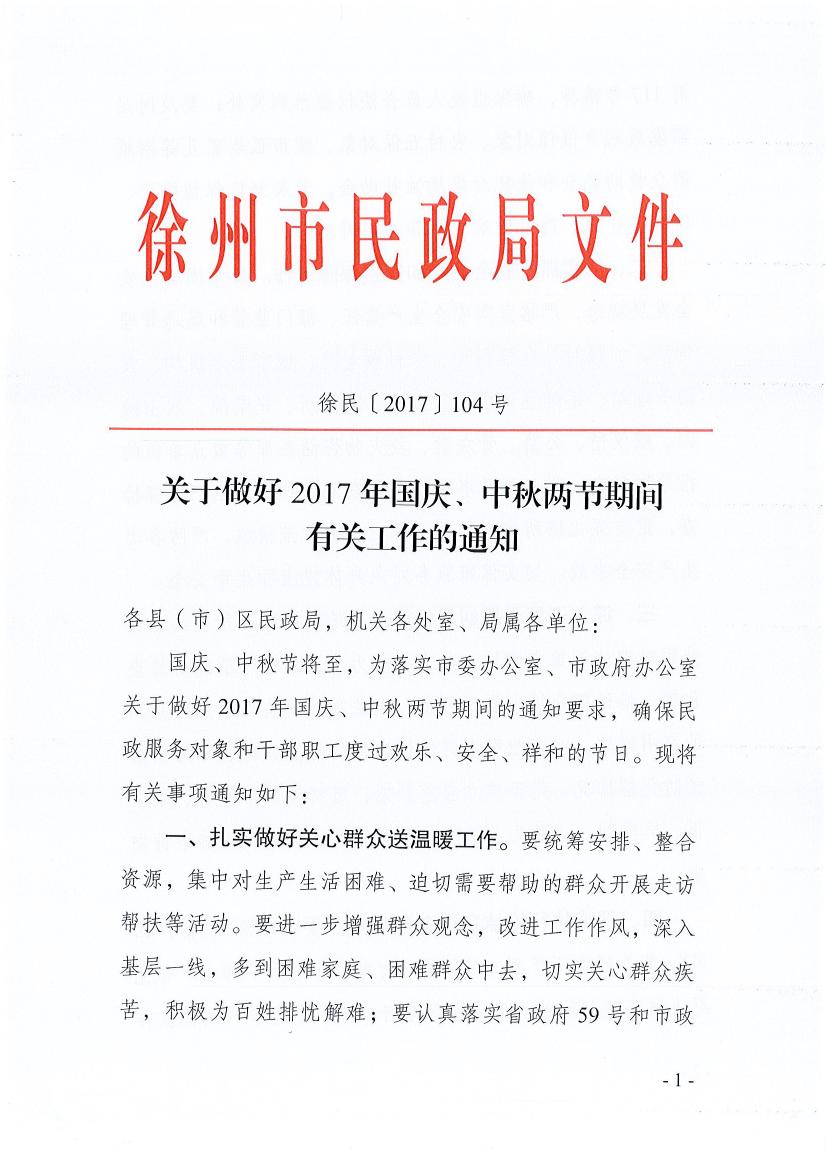 2017졢ڼйع֪ͨ