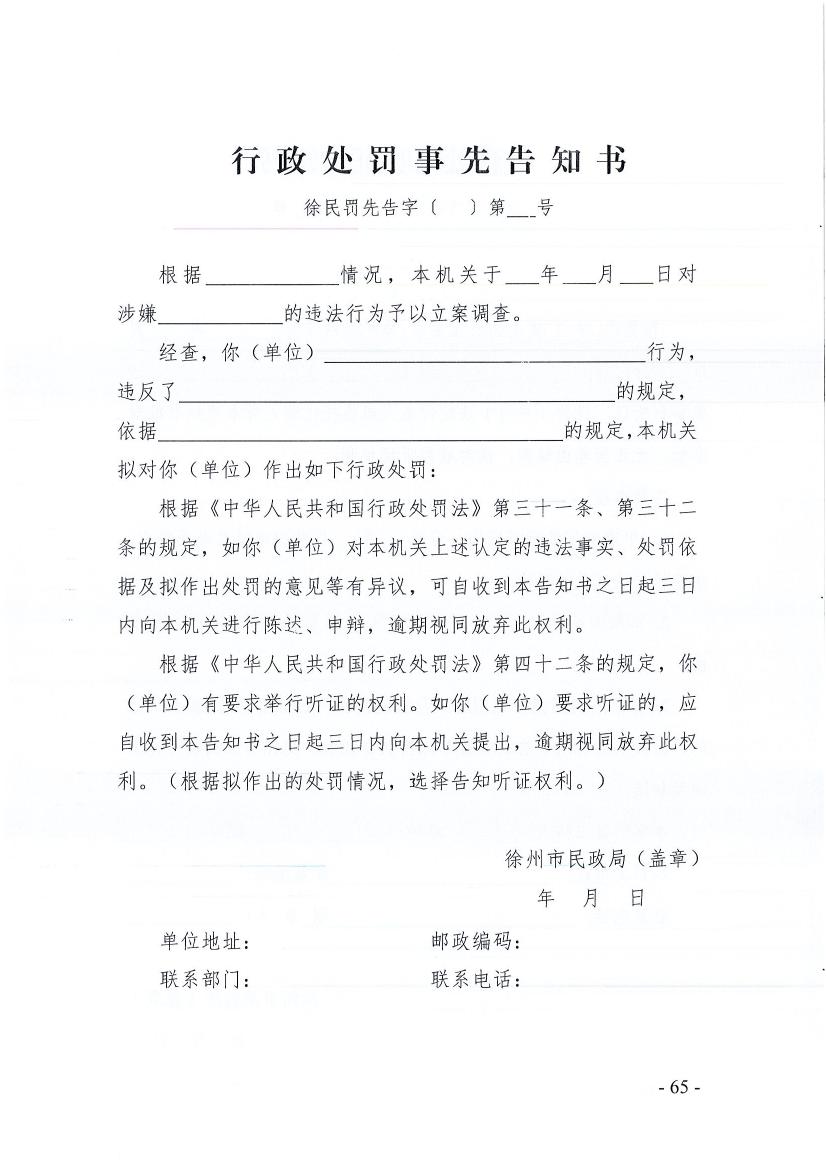 ӡ365bet߿ִй涨ĸļ֪ͨ